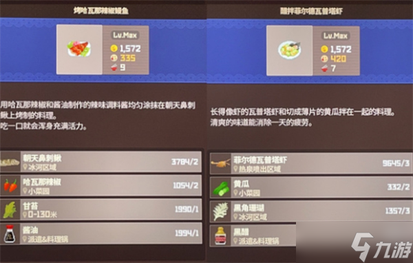 潜水员戴夫后期菜品选择推荐