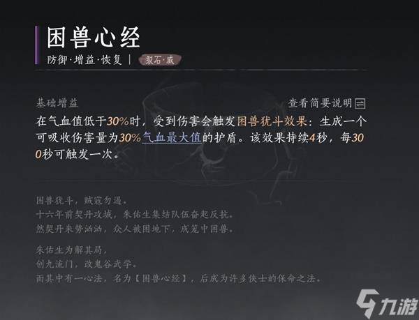 《燕云十六声》副本BOSS逃课点与机制教学