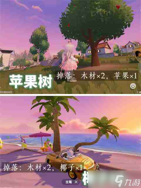 心动小镇树木图集 心动小镇树有什么树木