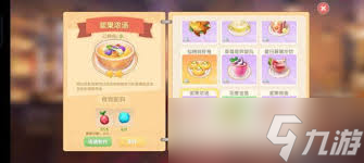 摩尔庄园浆果浓汤食谱：轻松几步做出美味佳肴