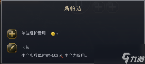 《文明7》全文明详细介绍 全文明特色说明