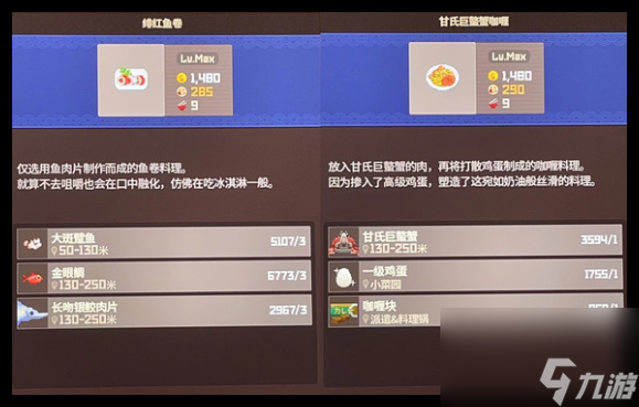 《潜水员戴夫》前中期菜品选择攻略