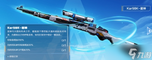 《cf》星神返场活动2025
