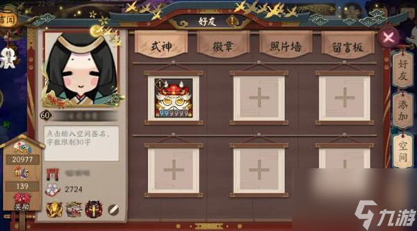 阴阳师签到1500天有什么奖励