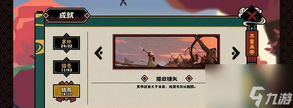 迷雾之夏全结局怎么达成？通关攻略一览是什么？
