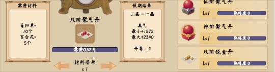 《修仙立志傳》游戲特色內(nèi)容介紹