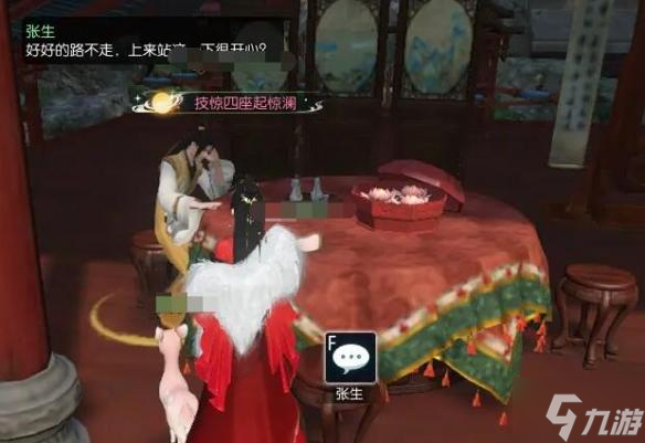 逆水寒手游笼中雀奇遇怎么做-笼中雀奇遇攻略