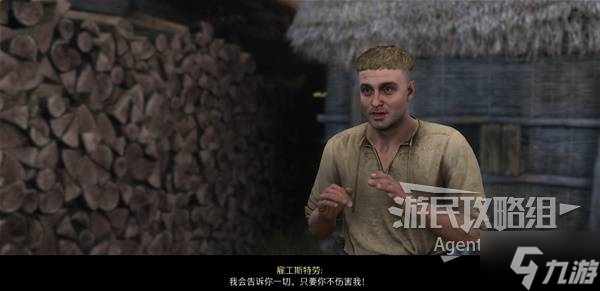 天國拯救2圖文攻略大全 所有任務(wù)全流程攻略總匯