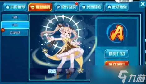赛尔号巅峰之战攻略 赛尔号巅峰之战精灵搭配