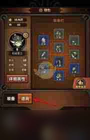 迷雾大陆装备材料如何合成-迷雾大陆怎样合成装备所需材料