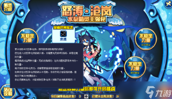 赛尔号巅峰之战精灵BOSS战斗攻略 赛尔号巅峰之战怎么玩