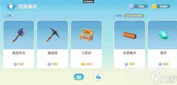 心动小镇树木图集 心动小镇树有什么树木