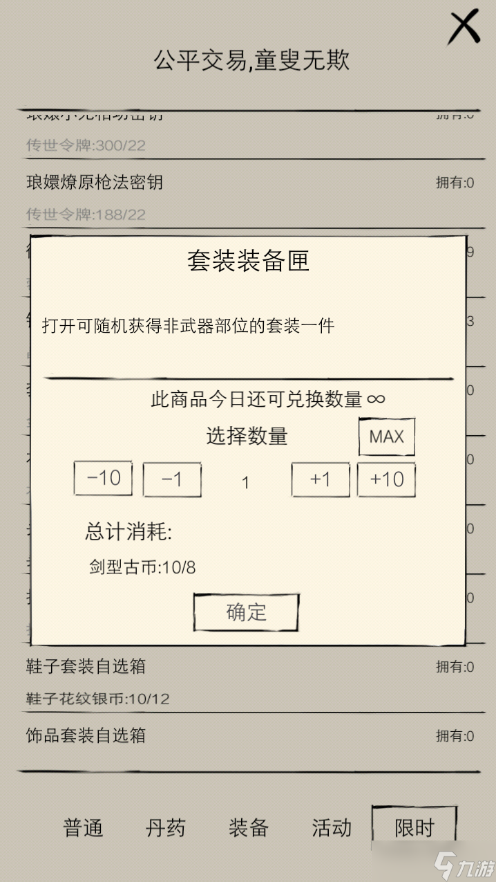 暴走英雄坛虎威山精英流程（萌新篇）