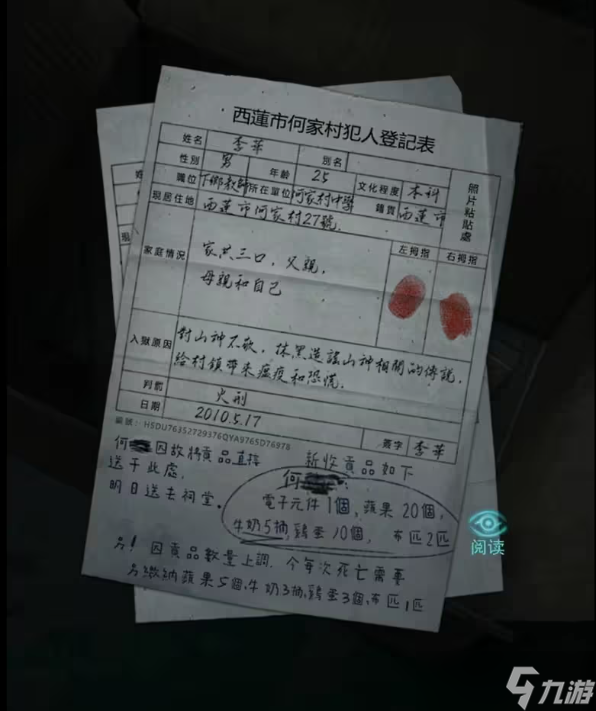 招魂棺图文攻略大全 招魂棺第1-8章全部通关详细方法详解