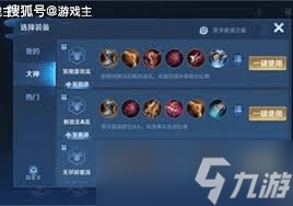 王者荣耀百里守约出装攻略