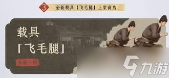 燕云十六声2024元旦福利全解析：独家攻略与高效参与指南
