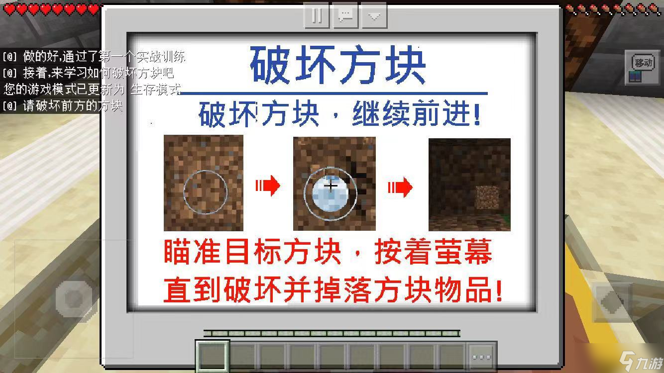 我的世界：移动版萌新玩家绝不能错过的地图！快安利给你的萌新朋友吧~