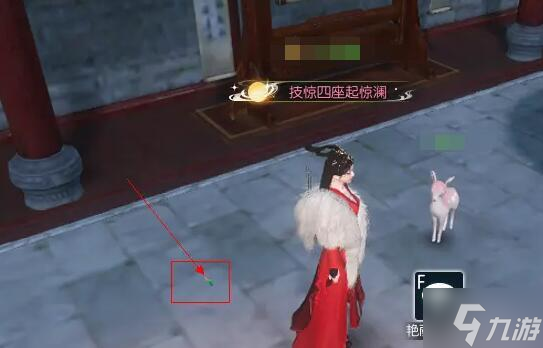 逆水寒手游笼中雀奇遇怎么做-笼中雀奇遇攻略