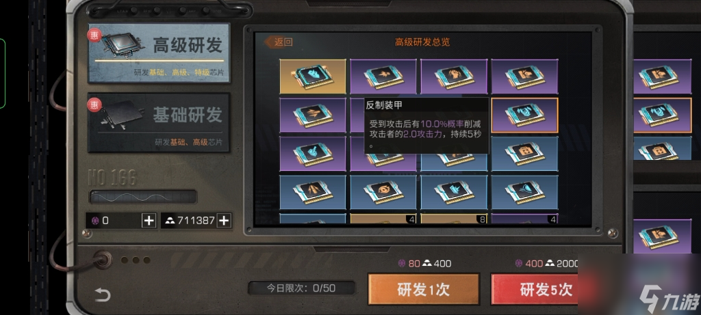 <a id='link_pop' class='keyword-tag' href='https://www.9game.cn/dhsurvive/'>明日之后</a>平民打本芯片用什么