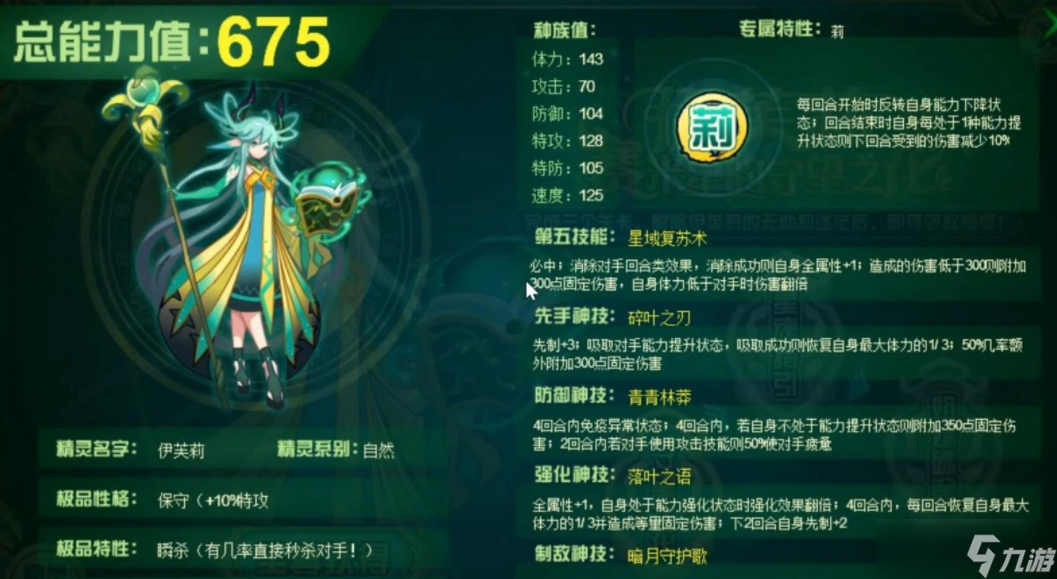 赛尔号巅峰之战攻略 赛尔号巅峰之战精灵搭配