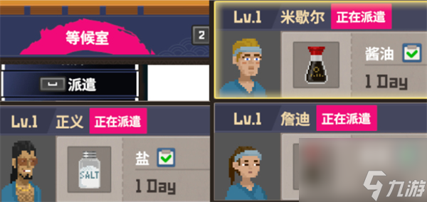 潜水员戴夫店员招募顺序指南