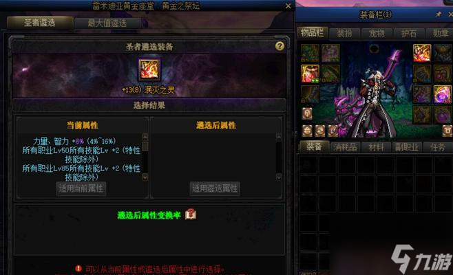 DNF黑鴉之境怎么進(jìn)入？進(jìn)入教程有哪些常見(jiàn)問(wèn)題解答？