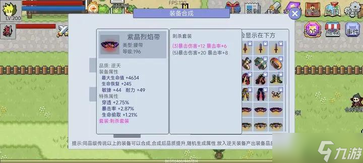 契约与冒险英雄传说手游装备怎么合成 装备合成功能规则详解