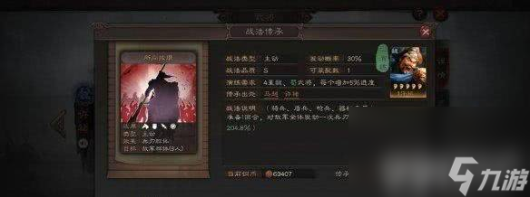 三国志战略版许褚阵容如何来进行搭配 阵容搭配指南