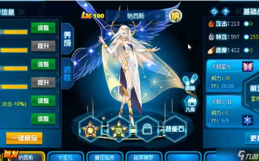 赛尔号巅峰之战攻略 赛尔号巅峰之战精灵搭配