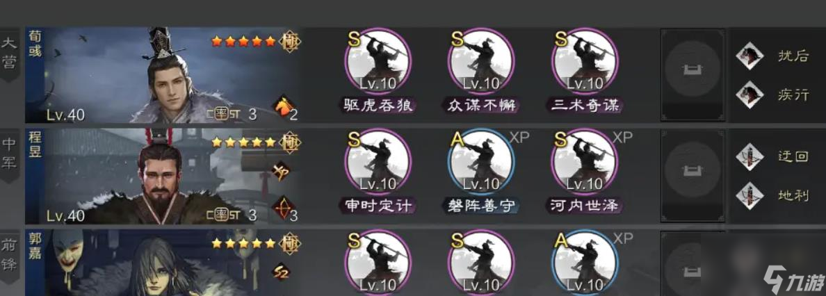率土之滨魏智阵容怎么搭配