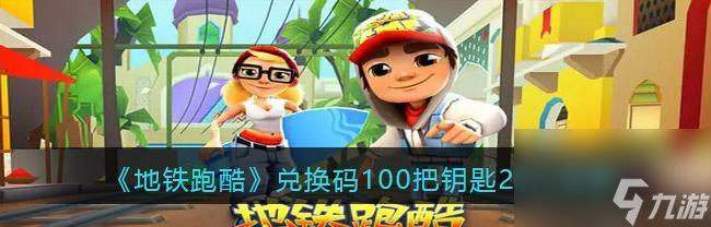 深空之眼2023年1月兑换码怎么获取？兑换码使用后有什么效果？