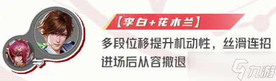 星之破晓青莲剑仙李白怎么配队 青莲剑仙李白阵容搭配
