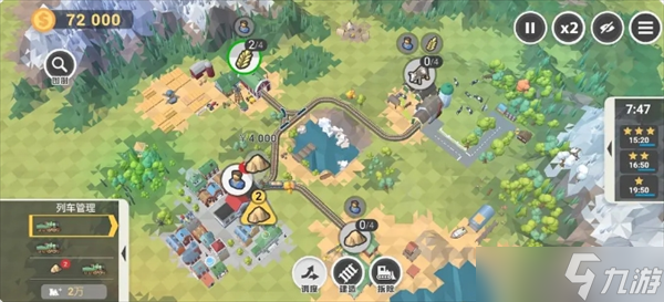 铁路规划新星全关卡五星线路分享