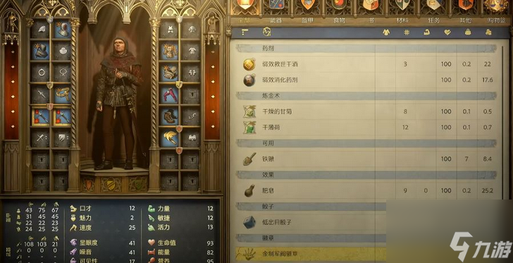 《天国：拯救2》遗忘之水制作方法介绍