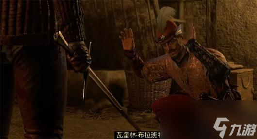 《天国：拯救2》最后清算任务攻略分享