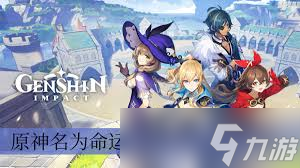 原神命运的燃料制作方法
