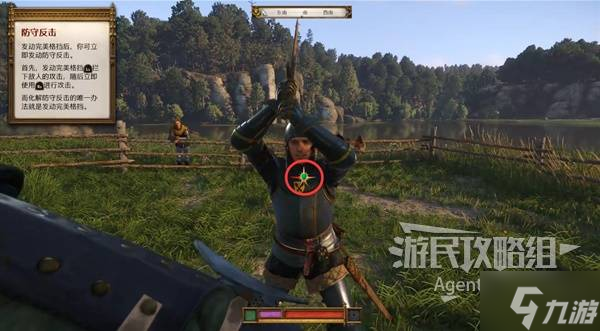 《天国拯救2》图文攻略 全任务流程图文攻略