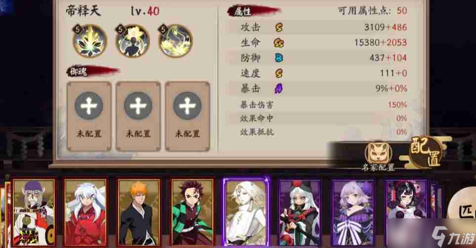 阴阳师帝释天怎么样 阴阳师帝释天介绍