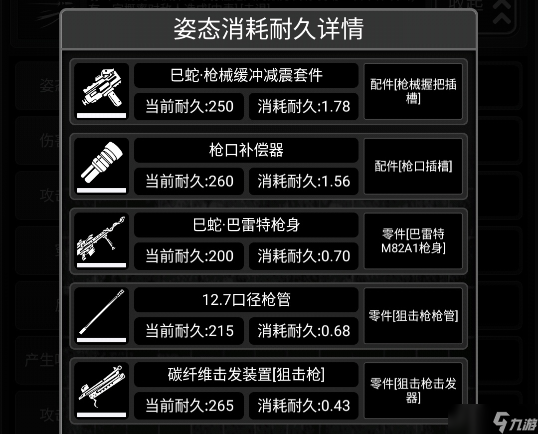 活下去戰(zhàn)旗武器（蛇年限定）——巳蛇·巴雷特