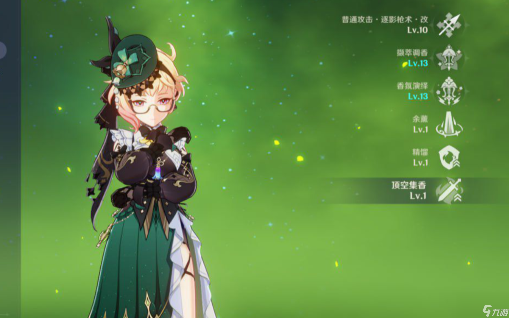 原神調(diào)香師如何培養(yǎng)