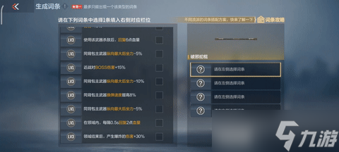 穿越火线-枪战王者【玩法攻略】破邪蛇棍怎么用？词条搭配直接推荐！