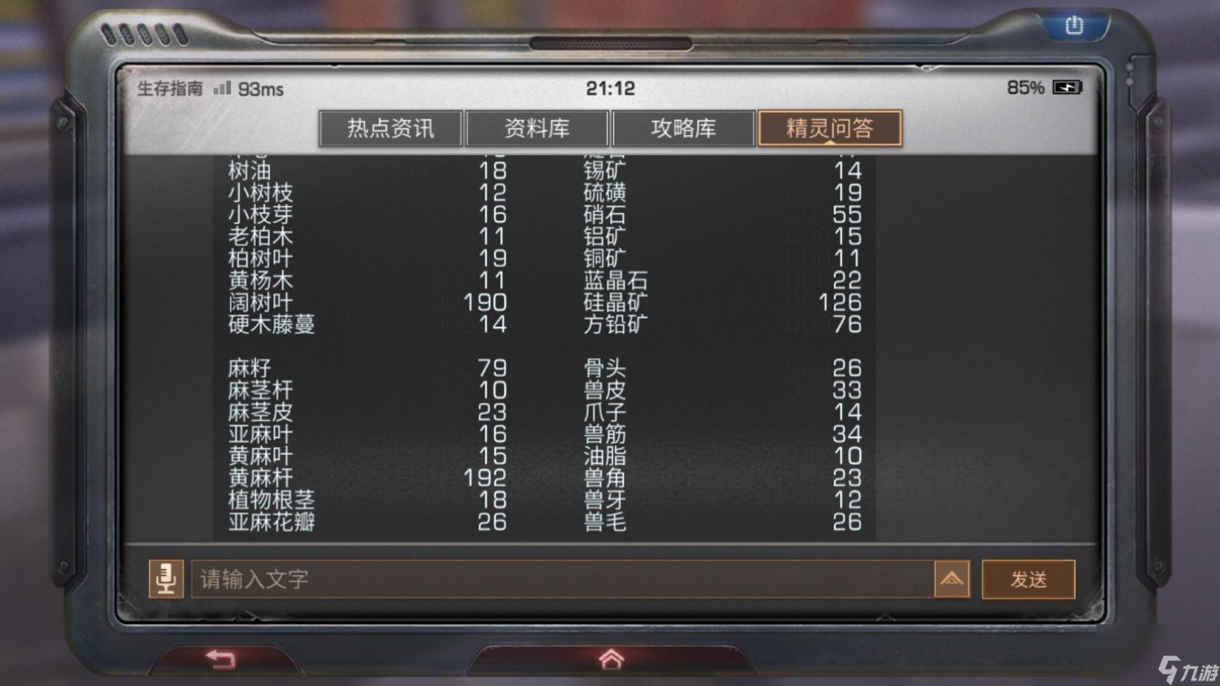 明日之后采集职业怎么选