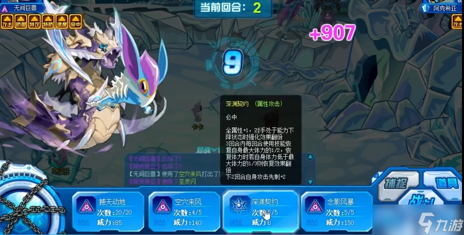 赛尔号巅峰之战无间巨兽怎么样-无间巨兽介绍