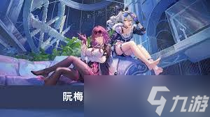 最后的起源毁灭者梅技能介绍