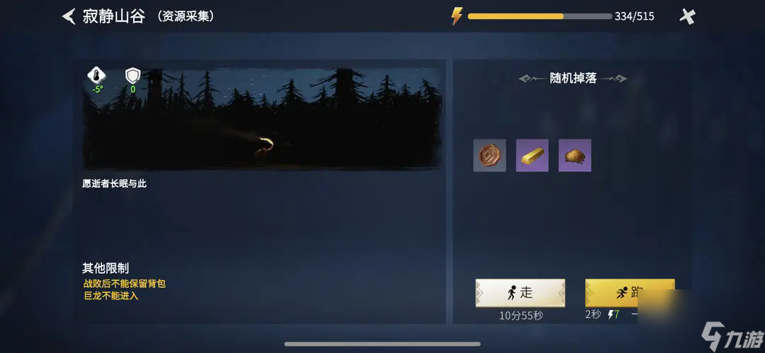 <a id='link_pop' class='keyword-tag' href='https://www.9game.cn/byswz/'>冰原守卫者</a>寂静山谷怎么玩