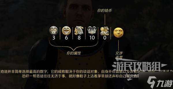 《天国拯救2》图文攻略 全任务流程图文攻略