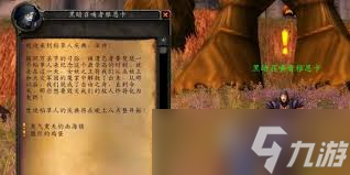 魔兽世界：高效完成南海镇臭气熏天任务攻略
