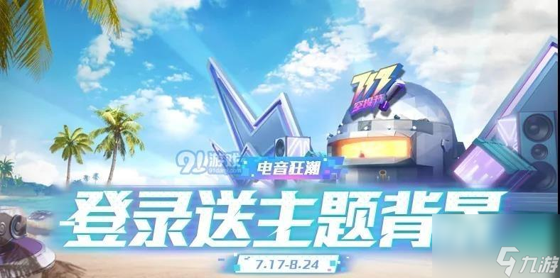 和平精英積分活動怎么參與？攻略指南有哪些？