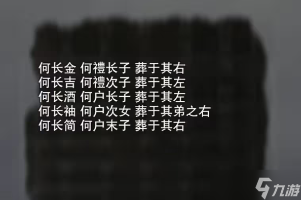 招魂棺图文攻略大全 招魂棺第1-8章全部通关详细方法详解