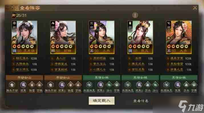 三国志战棋版王元姬阵容推荐 三国志战棋版王元姬玩法攻略